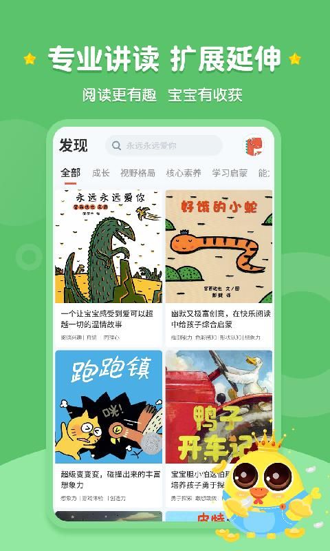 西瓜龙绘本_图片2
