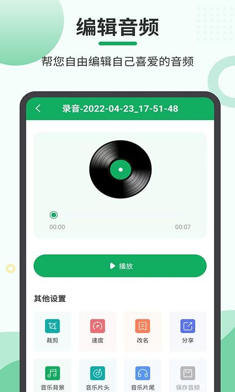 音频导出软件_图片1