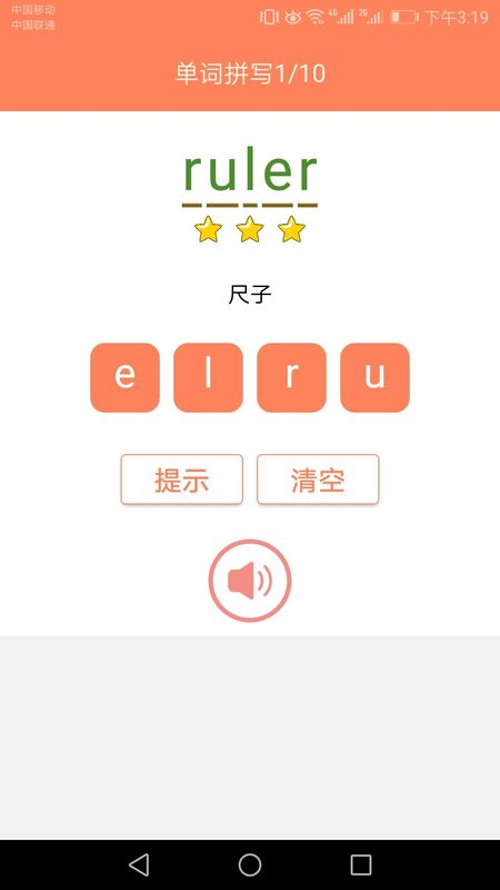 小学英语同步学_图片4