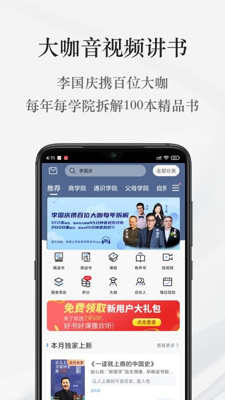早晚读书_图片1