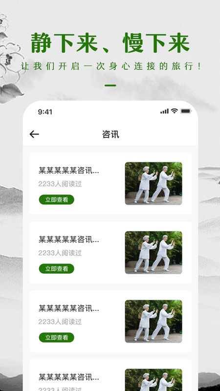 太极拳_图片3