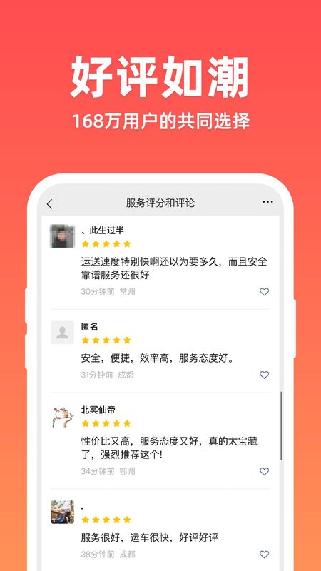 运车管家发车版_图片3