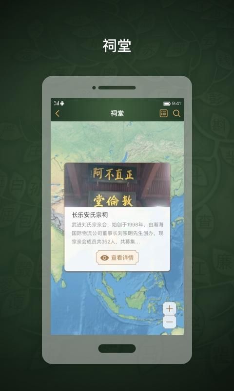 时光家谱_图片3
