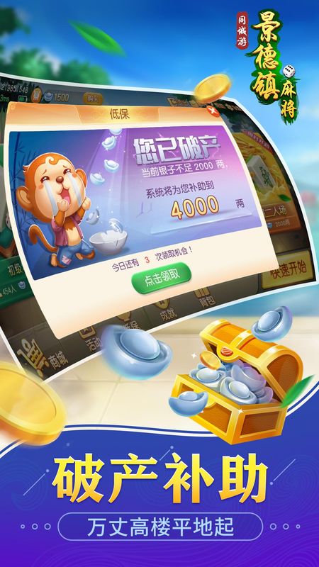 同城游景德镇麻将_图片4
