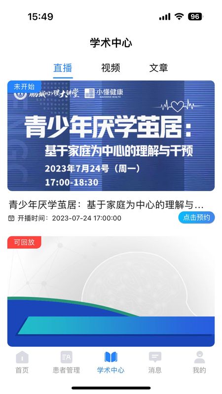 小懂健康_图片2