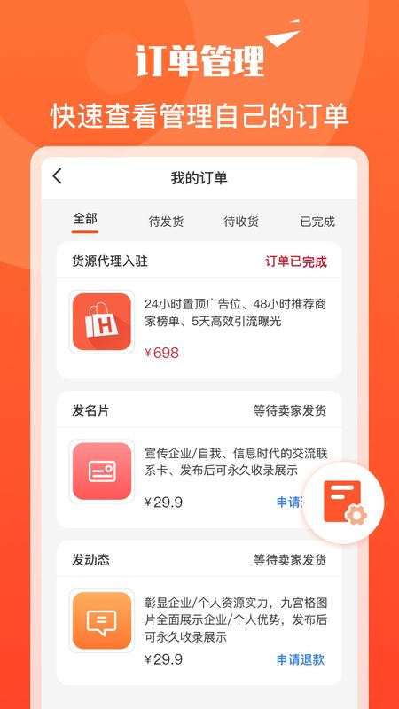 货源代理_图片3