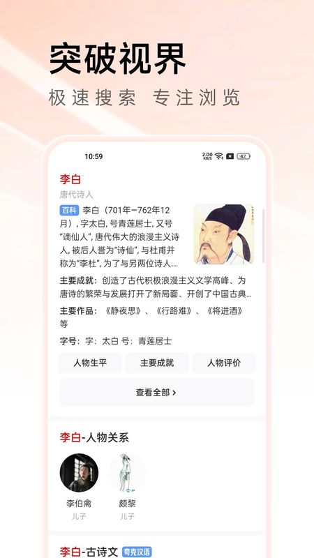 万能浏览器_图片2