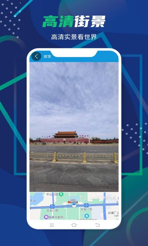 3D卫星全景地图_图片4