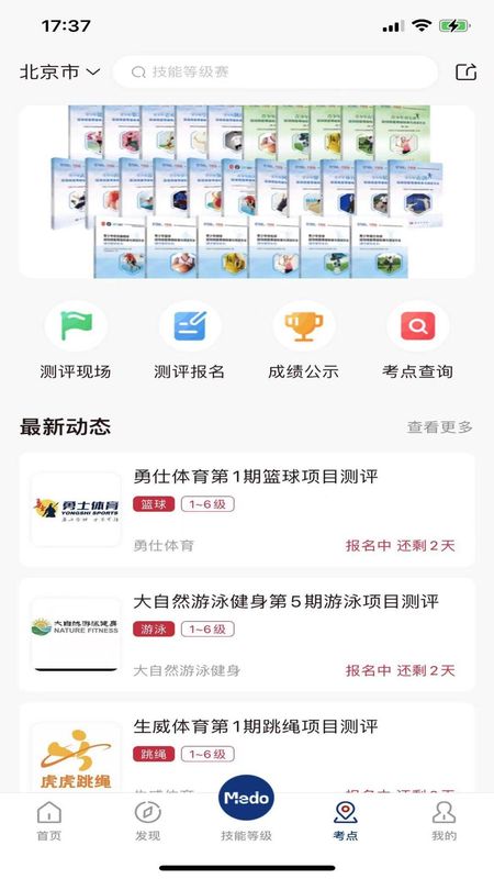 MEDO体育_图片2