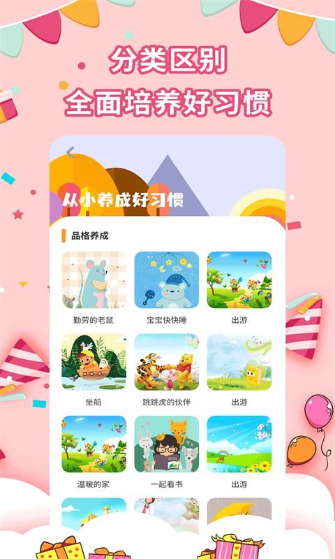 宝宝绘本故事_图片4