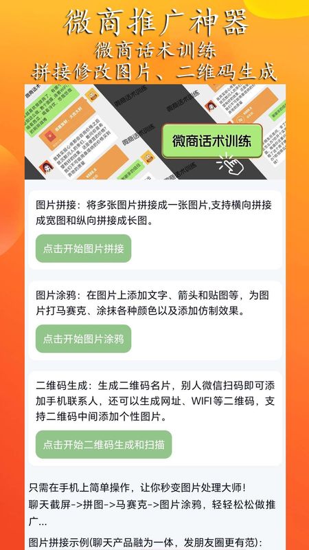 模拟来电短信_图片1