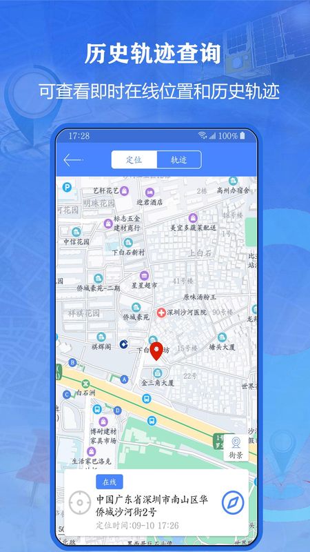 北斗找人_图片2