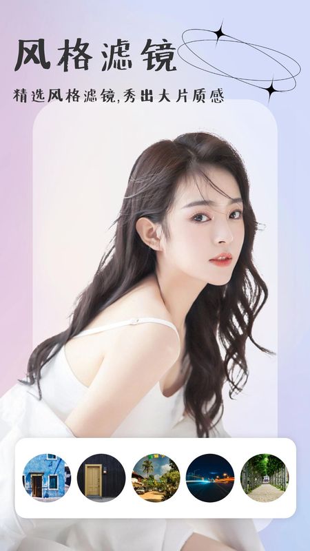 彩虹相机_图片3