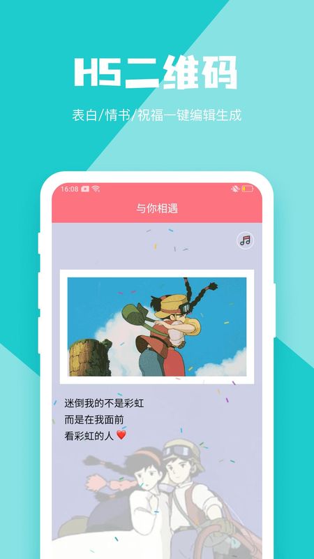 二维码生成器_图片2