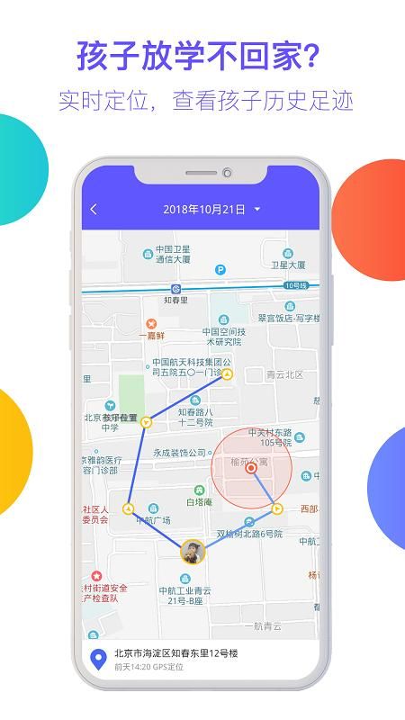 阳光守护_图片1