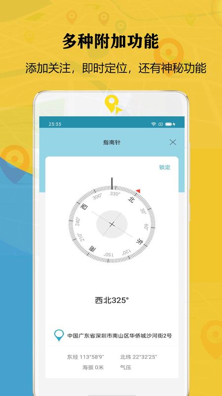 联星北斗智寻_图片3