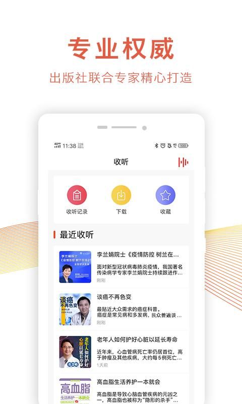 乐龄听书_图片3