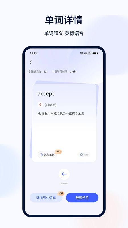 背单词_图片3