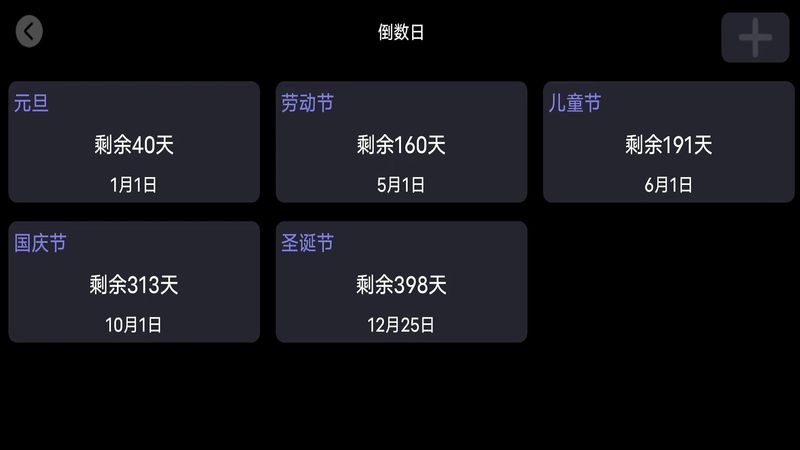 Flipclock翻页时钟_图片4