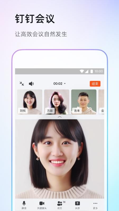 钉钉_图片4
