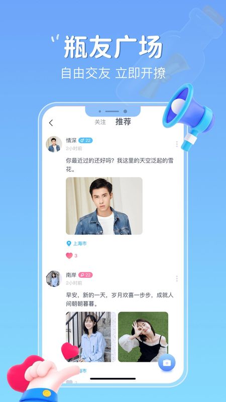 漂流瓶_图片1