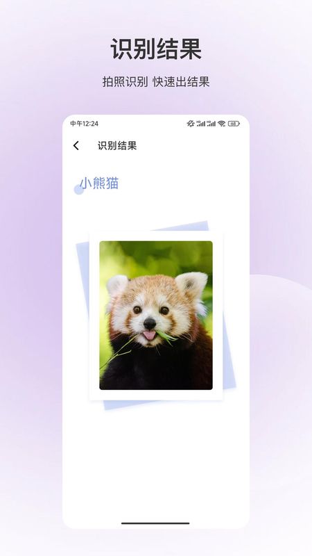 动物识别_图片1