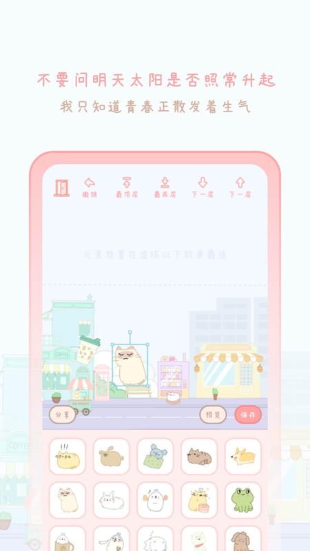 天气物语_图片1
