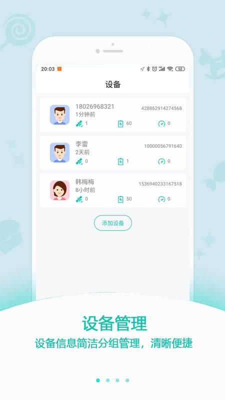 中科云定位_图片1