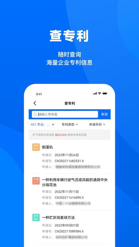 鹏元征信_图片4