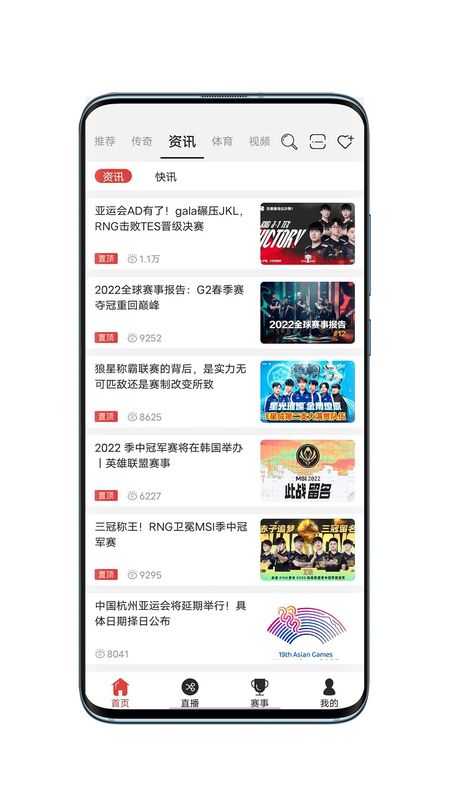 战旗直播_图片2