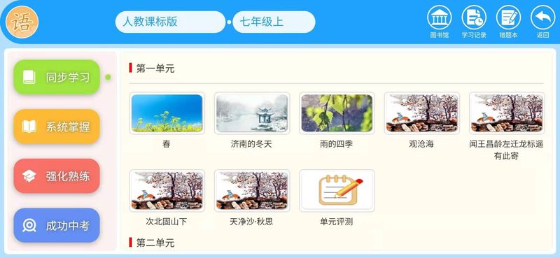 智教365_图片1