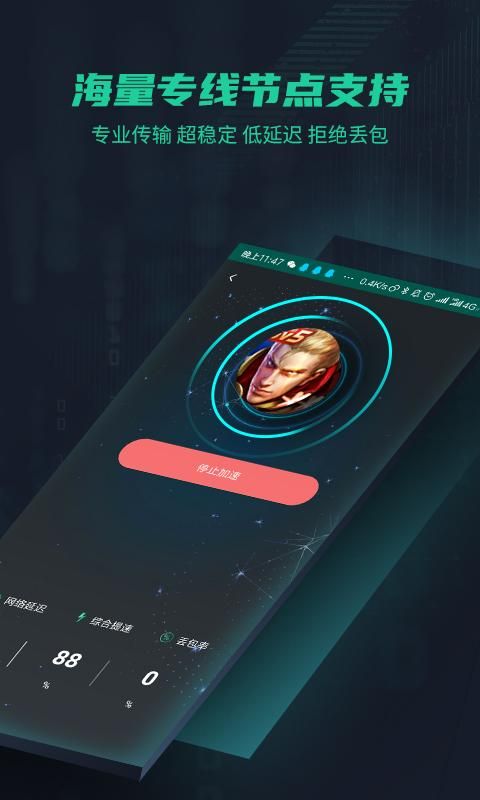 鲜牛加速器_图片1