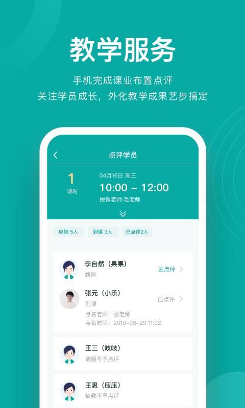 艺步机构版_图片2