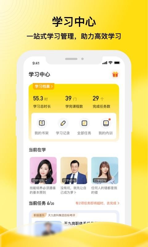 企学霸_图片3