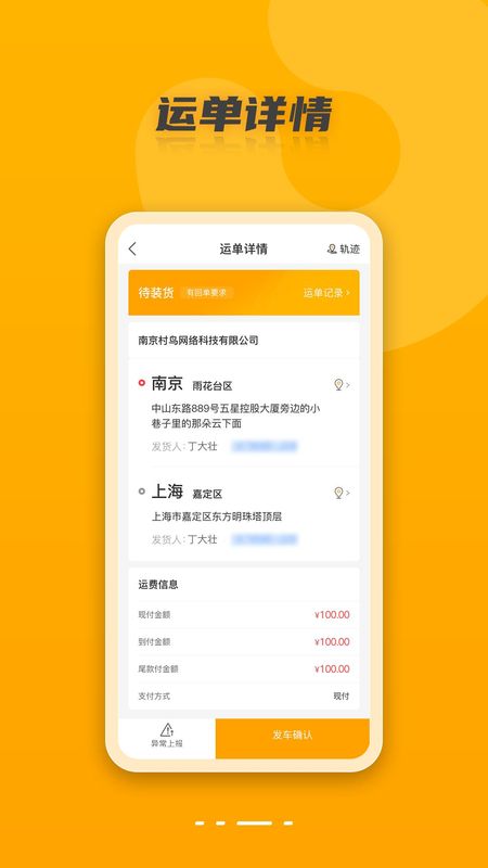 村鸟镖师_图片3