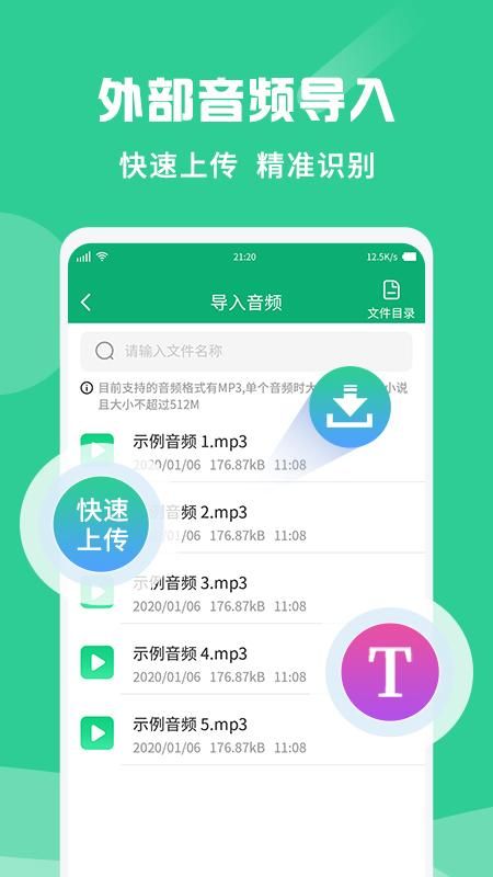 专业录音转文字助手_图片3