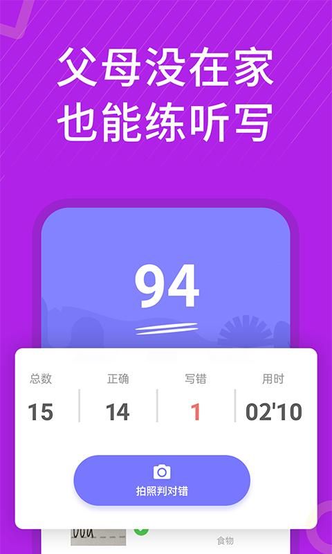 小学英语同步辅导_图片3