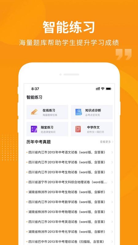 汇中考_图片1