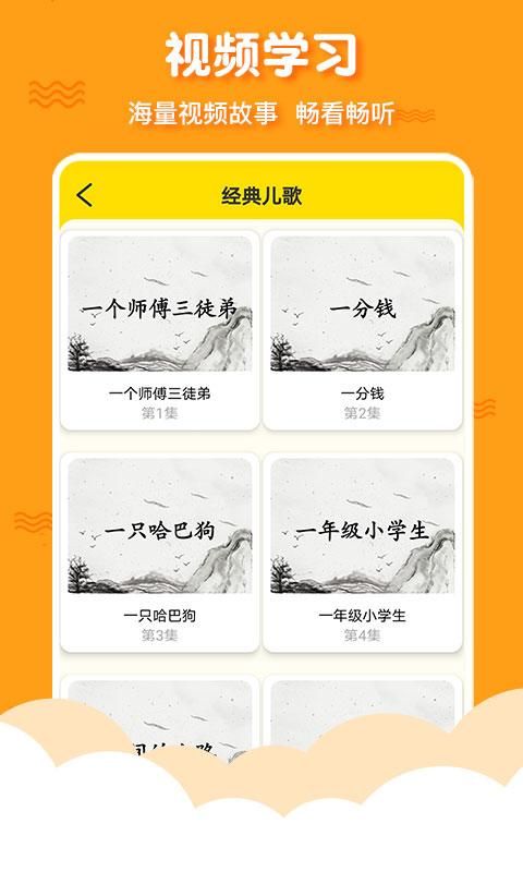 三字经_图片3