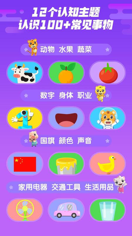 贝乐虎认知卡_图片1
