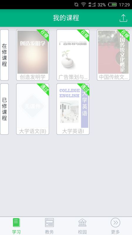 网上农大_图片2