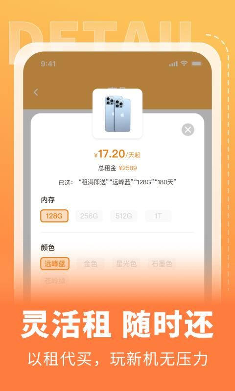 全球租_图片2