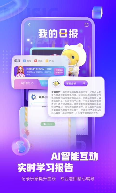 小熊音乐_图片4