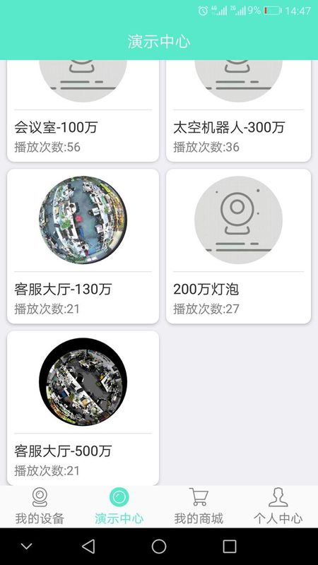 镭威视云_图片2