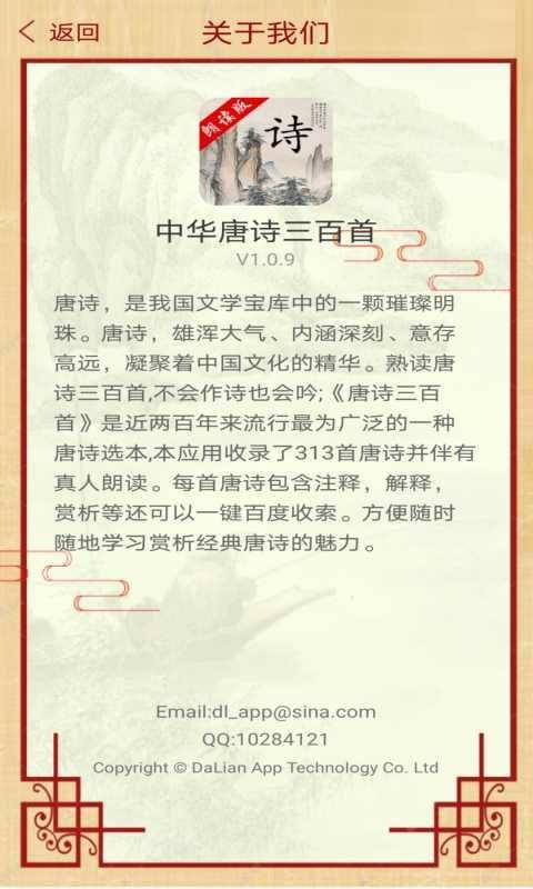 中华唐诗三百首_图片3