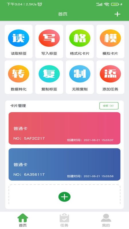小手NFC门禁卡_图片1