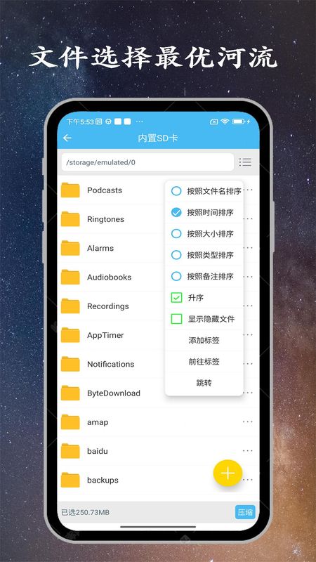 解压缩大师_图片3