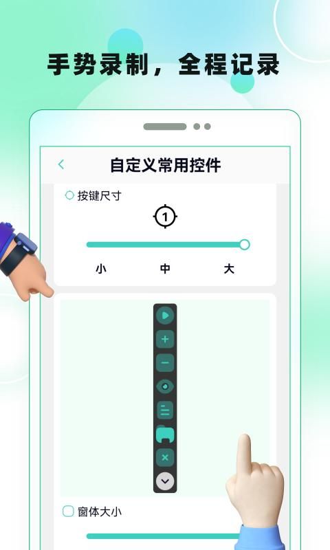屏幕自动点击_图片4