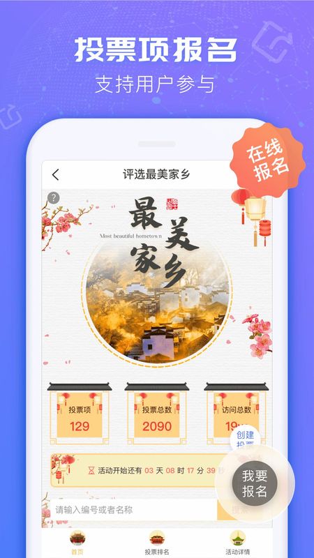 投票易_图片3