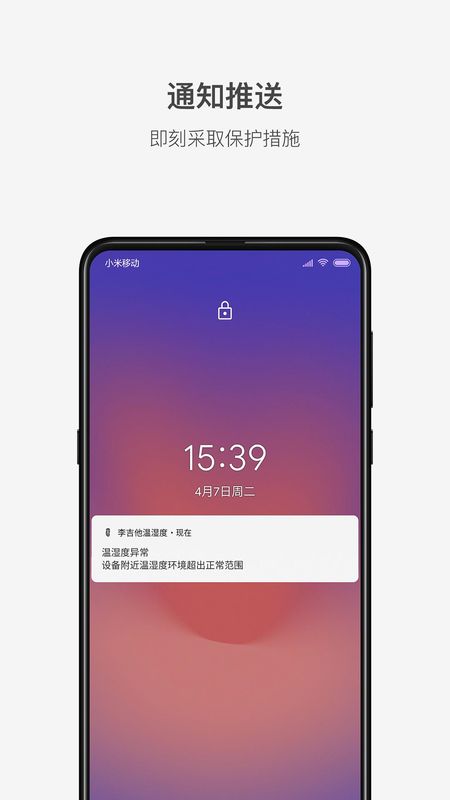 李吉他温湿度_图片3